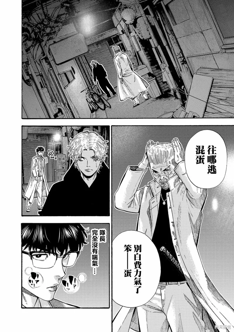 第29话 第14页