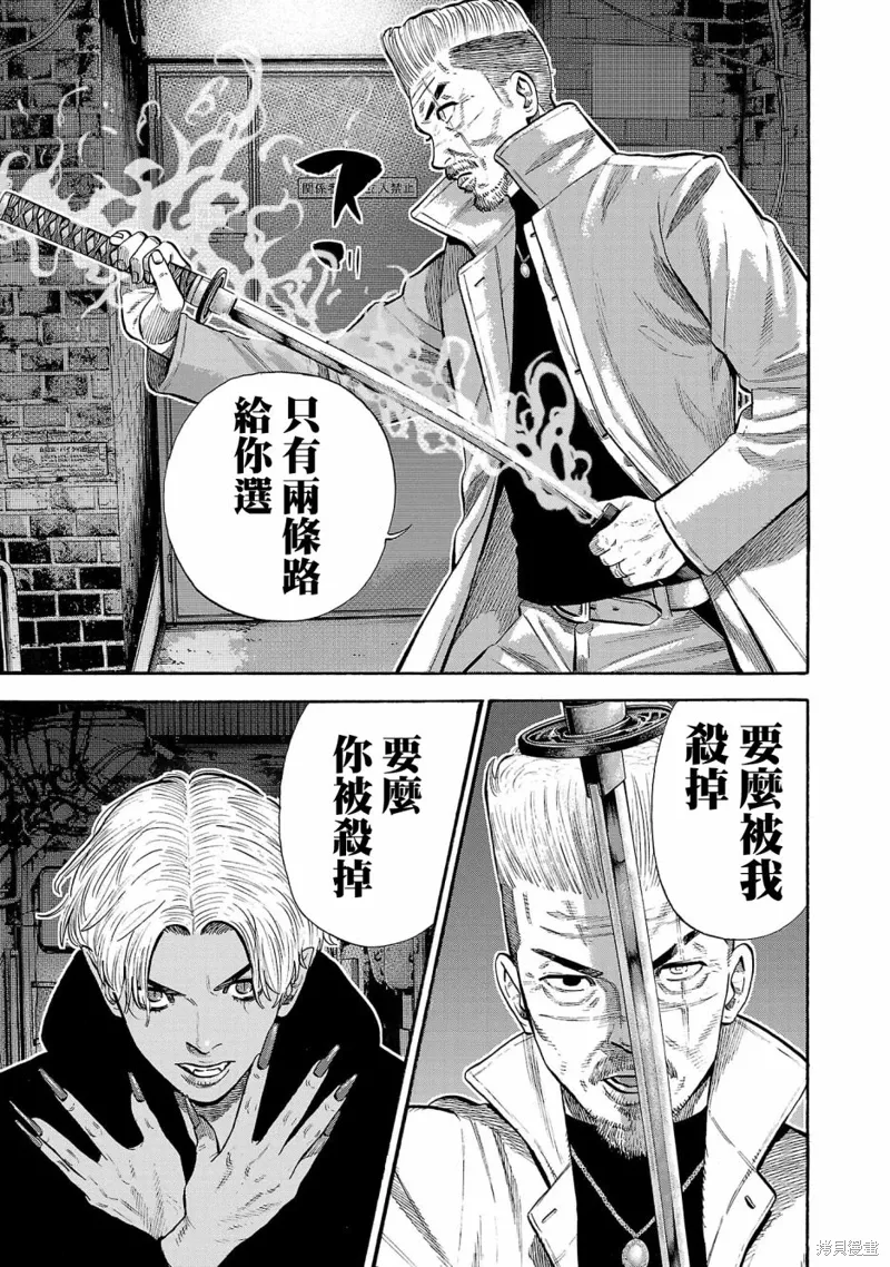 第29话 第15页