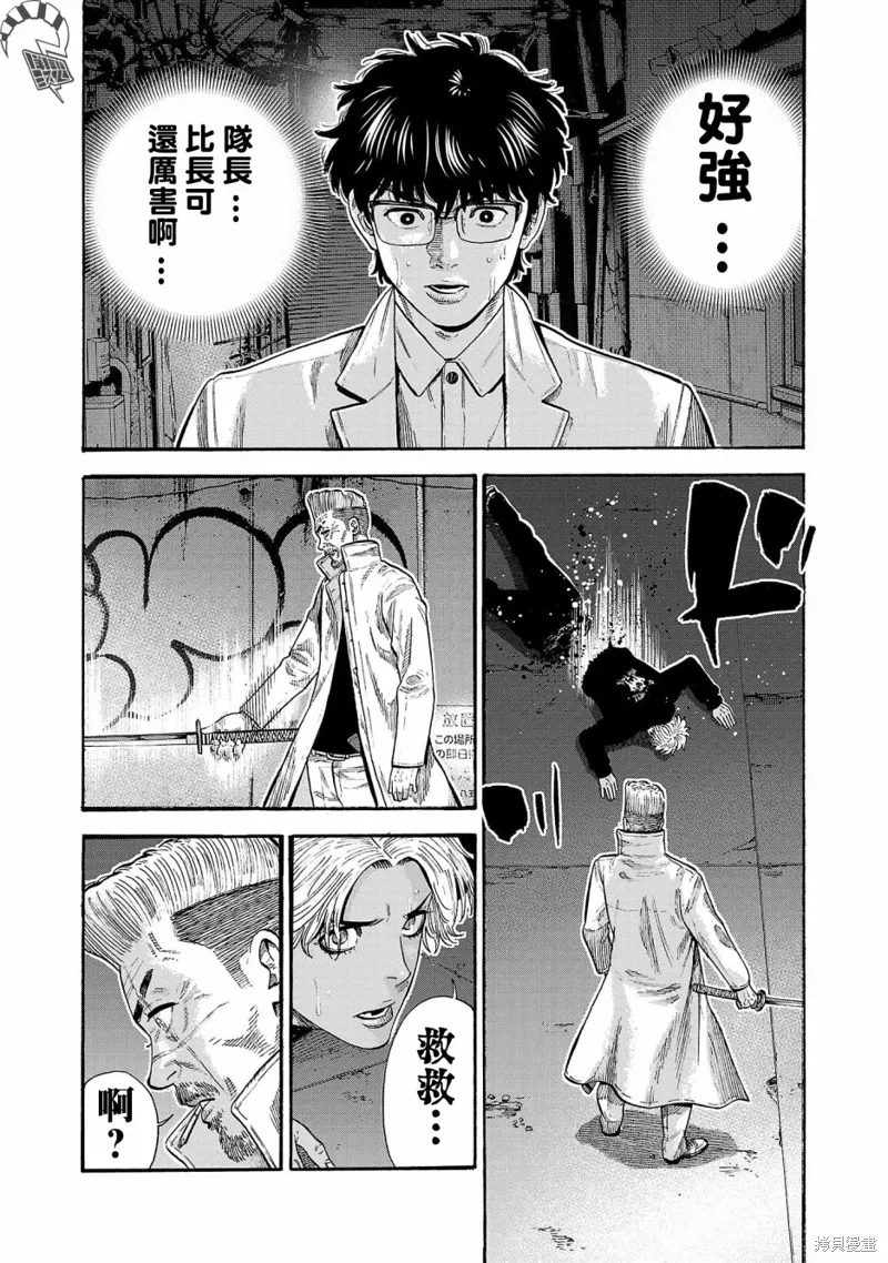 第29话 第18页