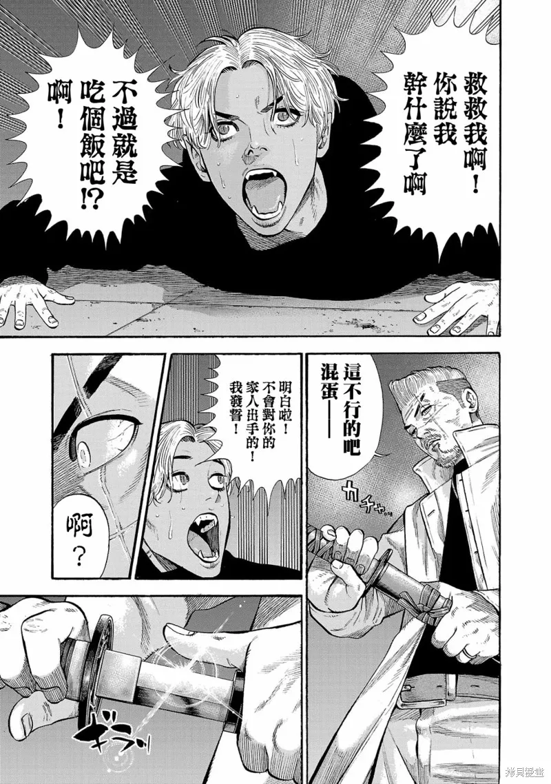 第29话 第19页