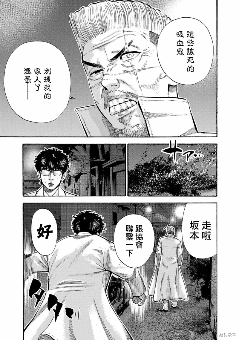 第29话 第21页