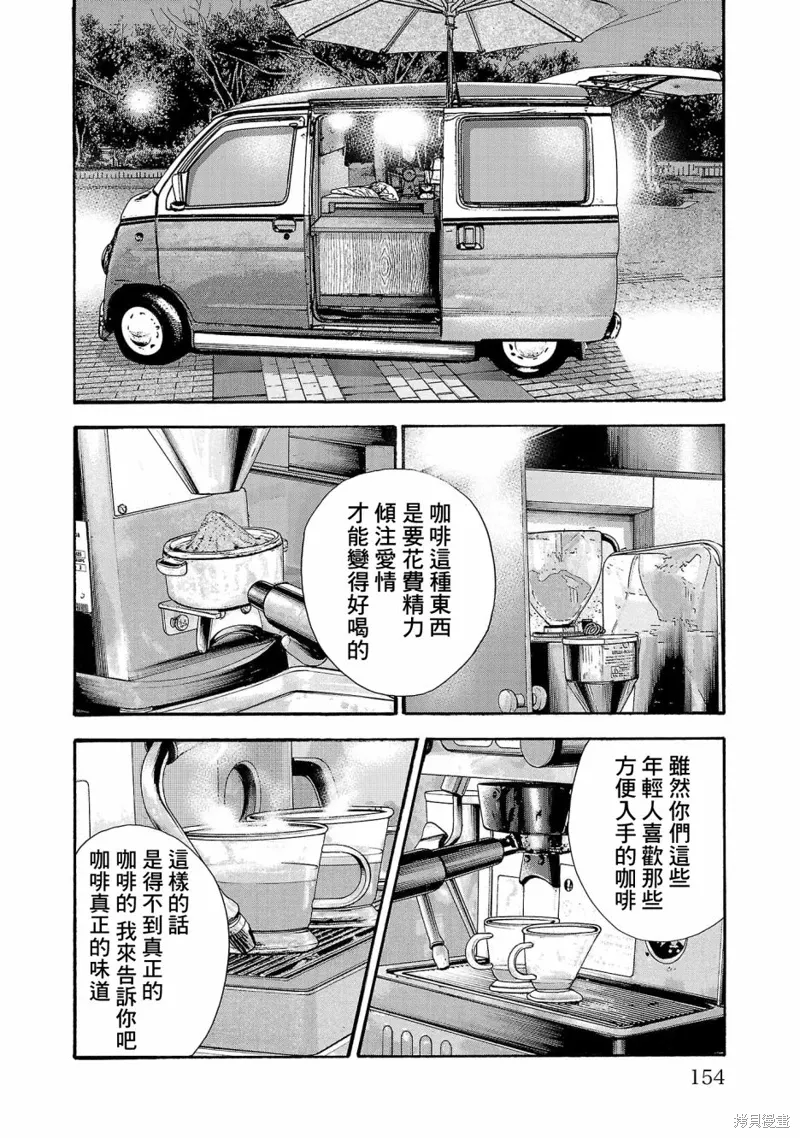 第29话 第22页