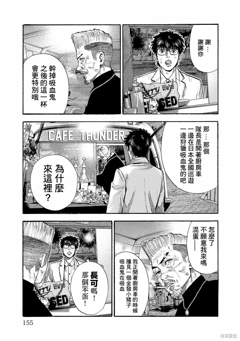 第29话 第23页