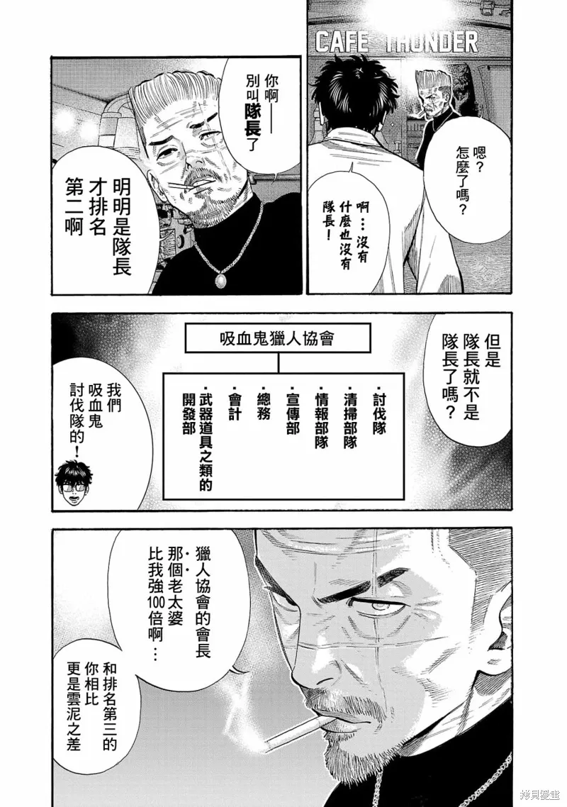 第29话 第24页