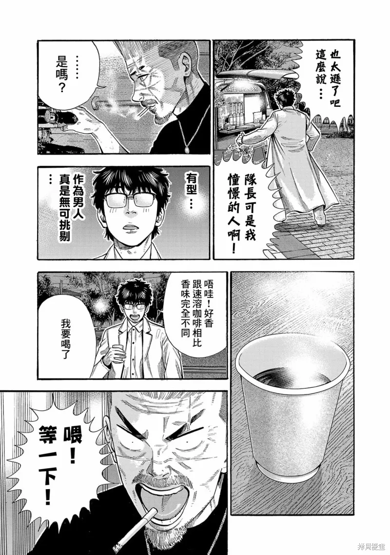 第29话 第25页
