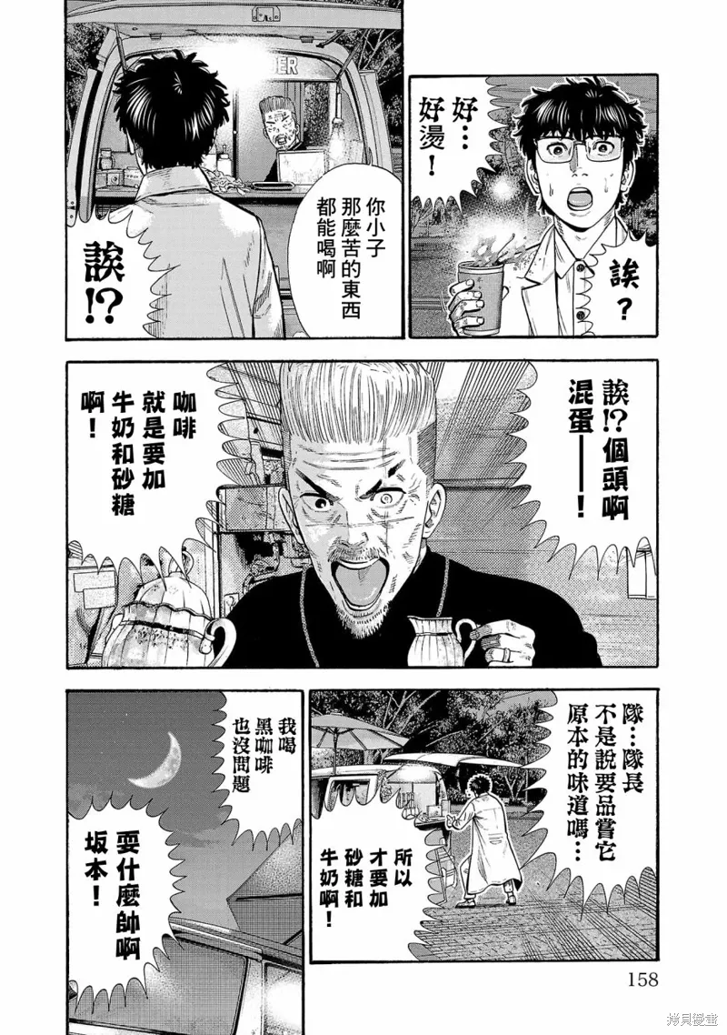 第29话 第26页