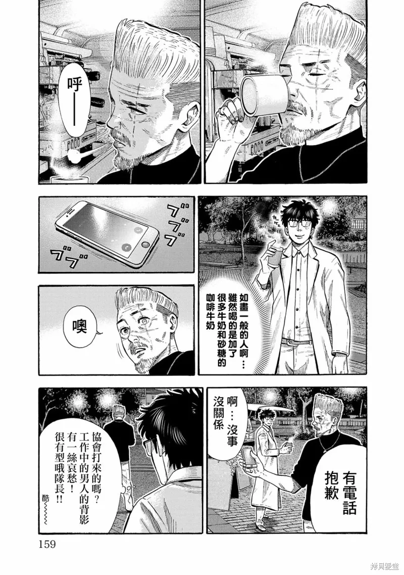 第29话 第27页