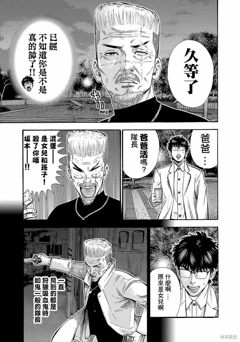 第29话 第29页