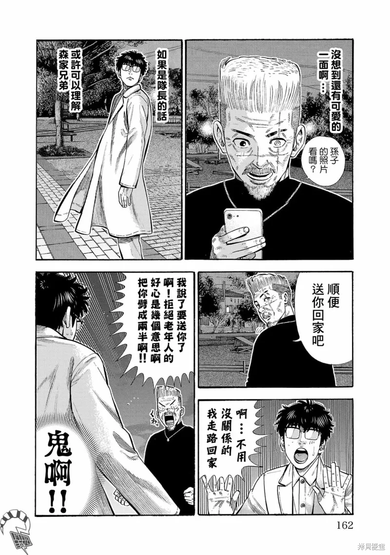 第29话 第30页