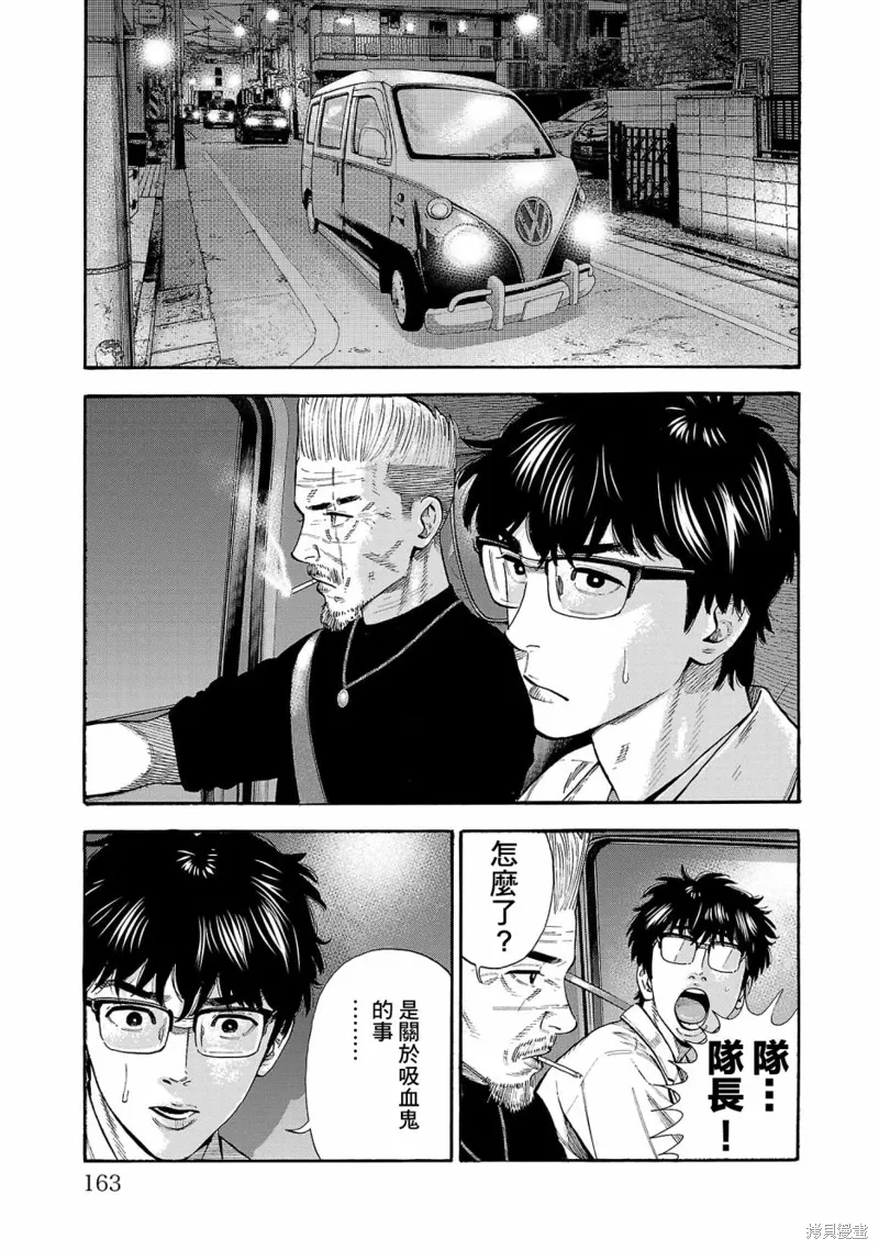 第29话 第31页