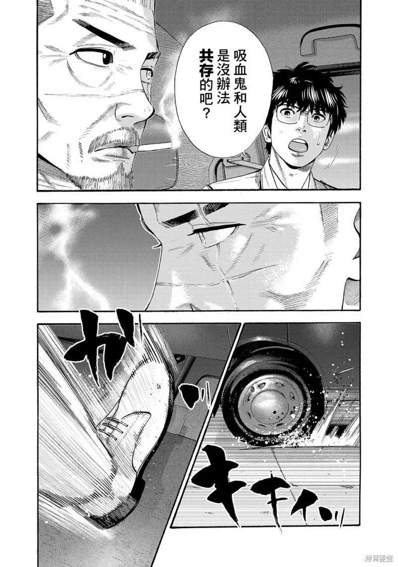 第29话 第32页