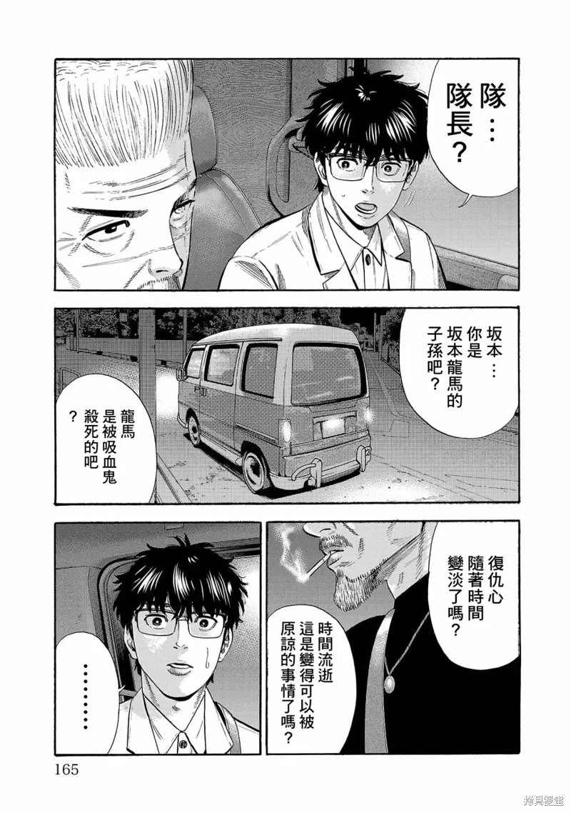 第29话 第33页