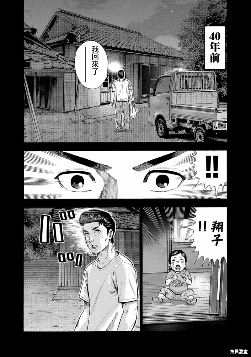 第29话 第34页