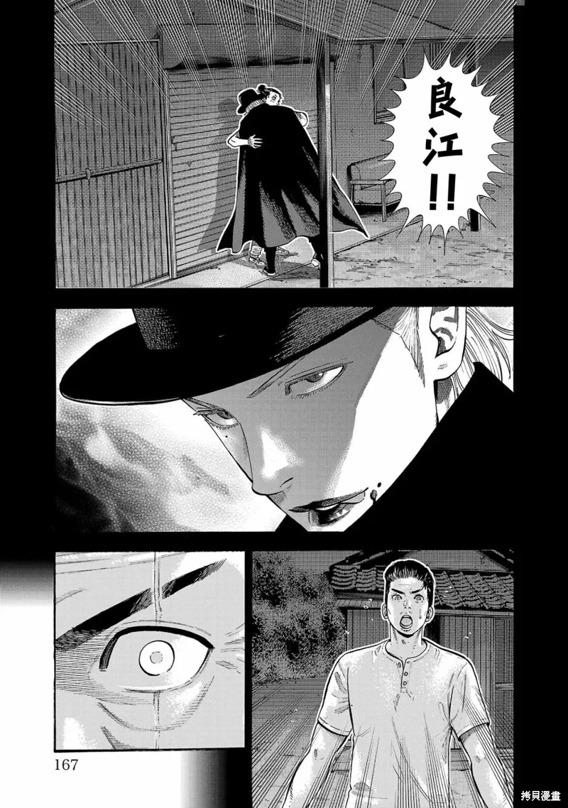 第29话 第35页