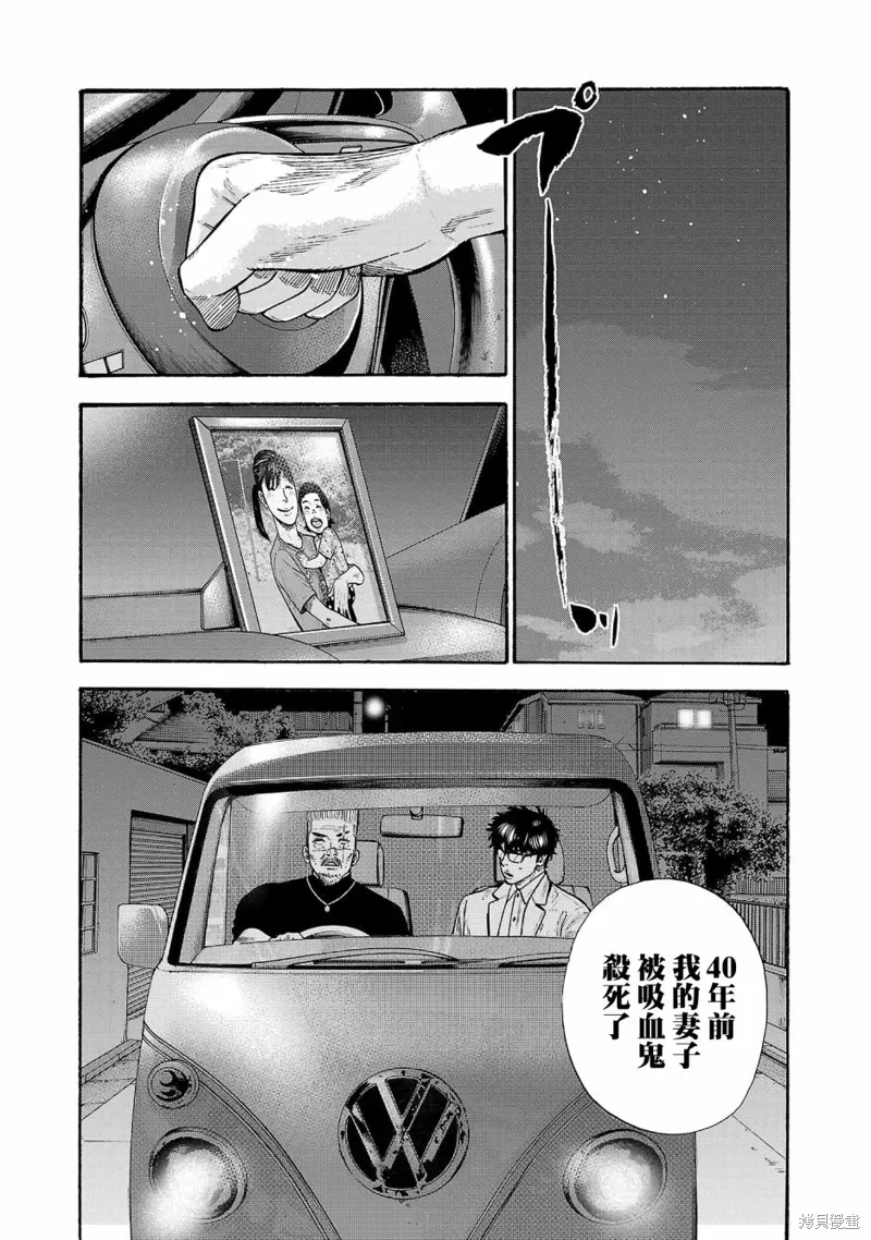 第29话 第36页