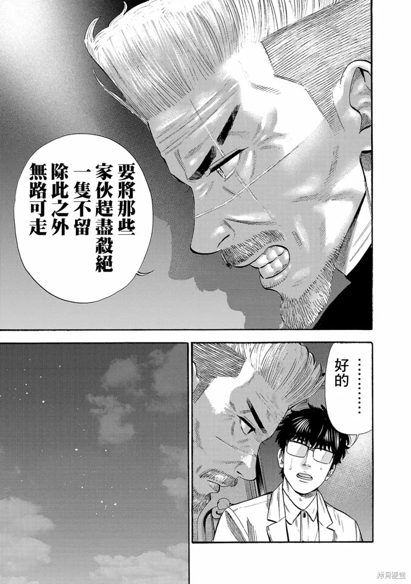 第29话 第37页