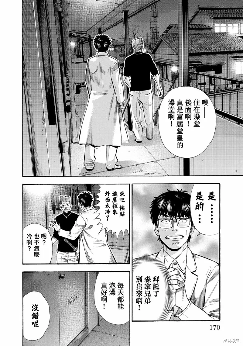 第29话 第38页