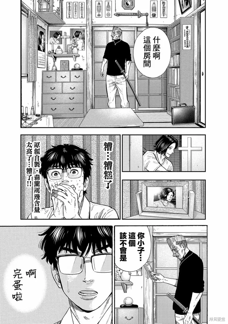 第29话 第39页