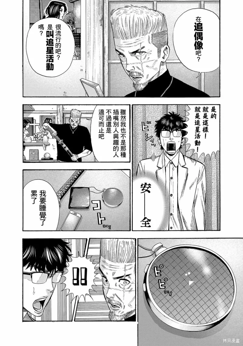 第29话 第40页
