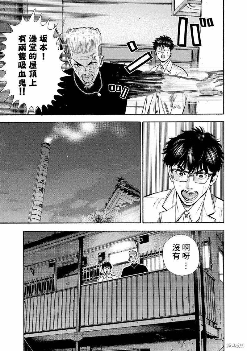 第29话 第41页