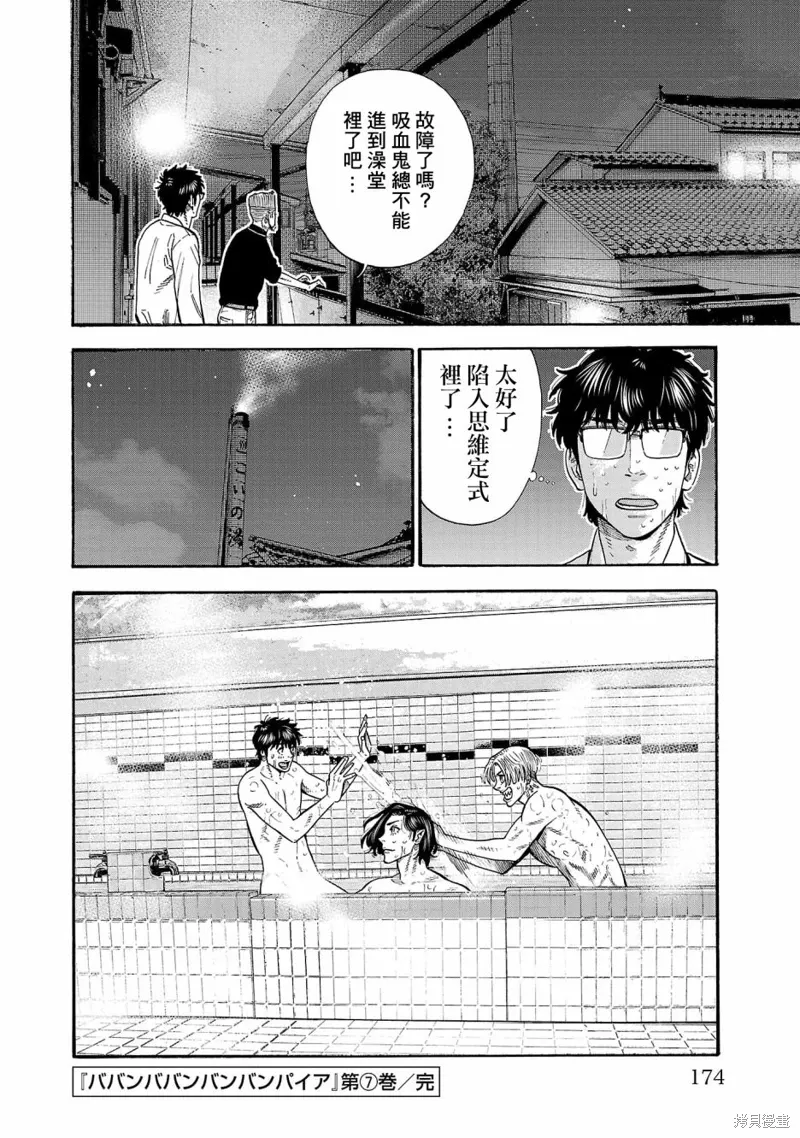 第29话 第42页