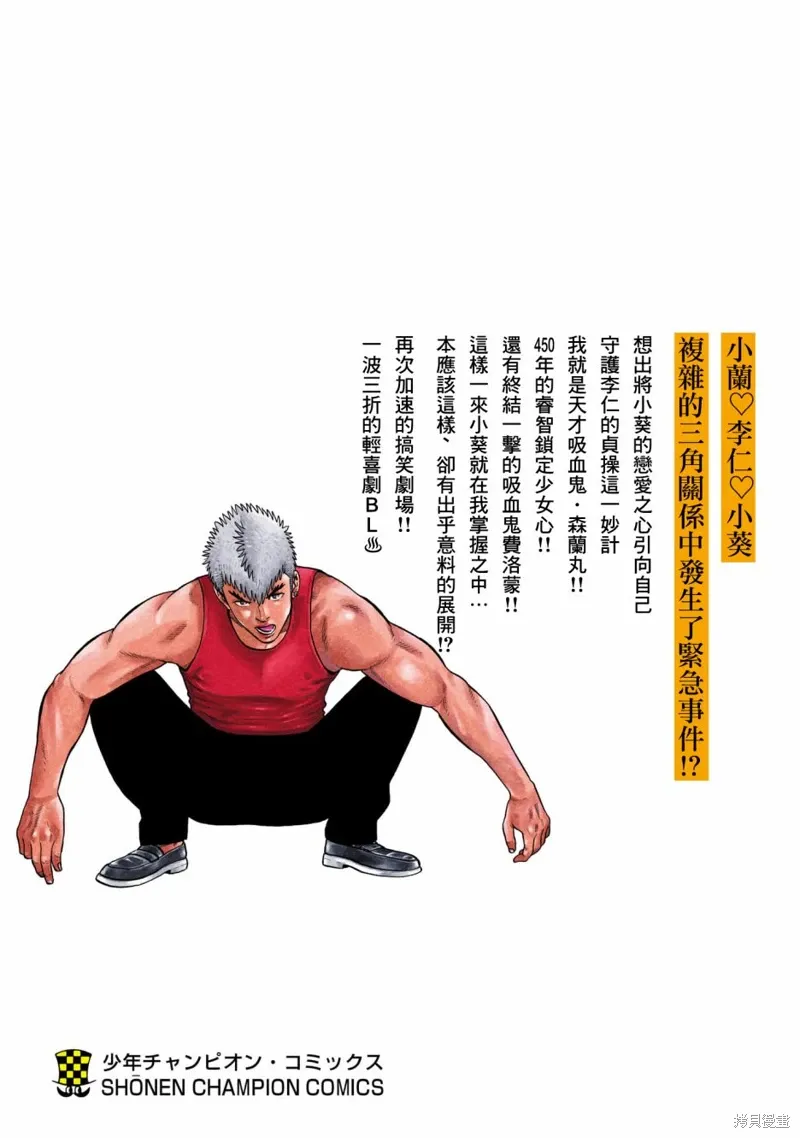 第29话 第43页