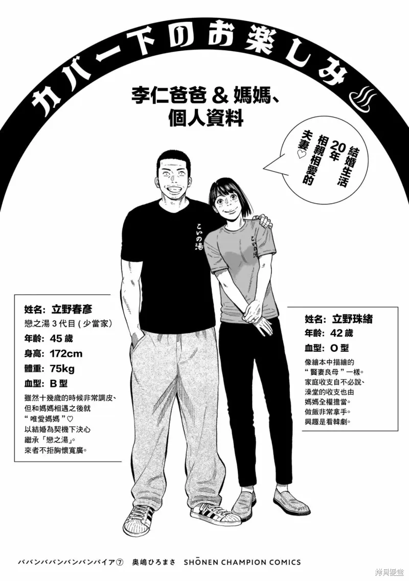 第29话 第44页