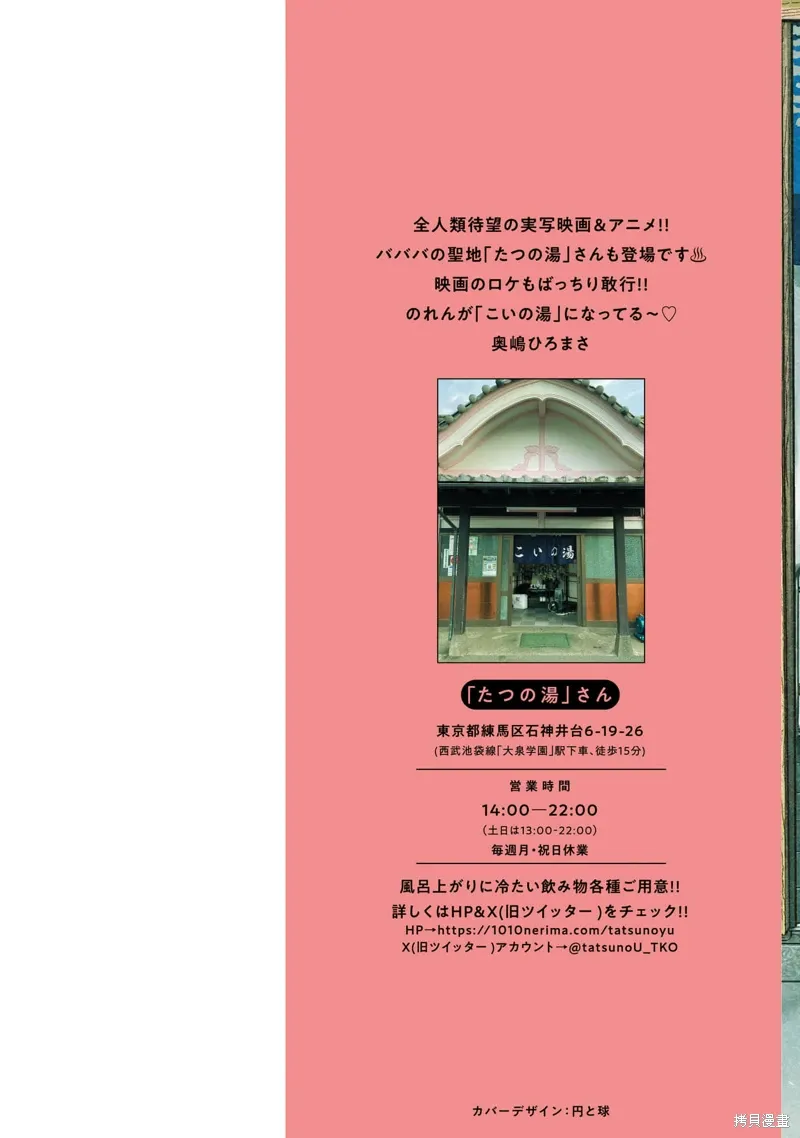 第30话 第2页