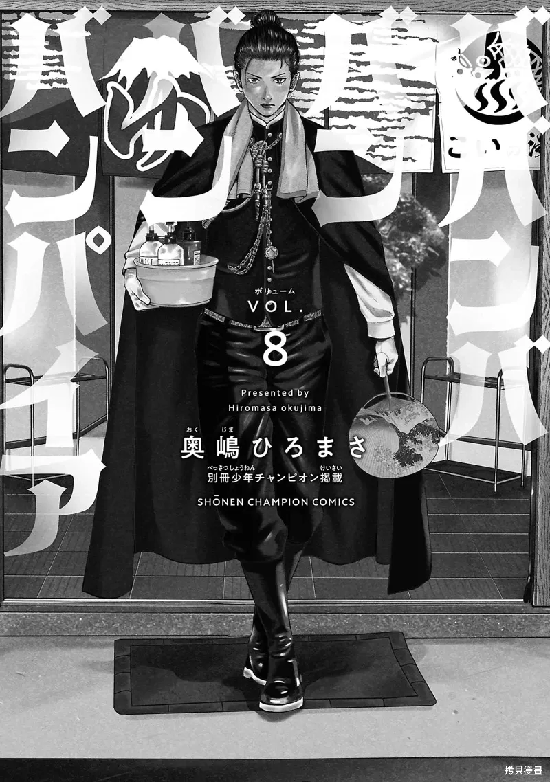 第30话 第3页