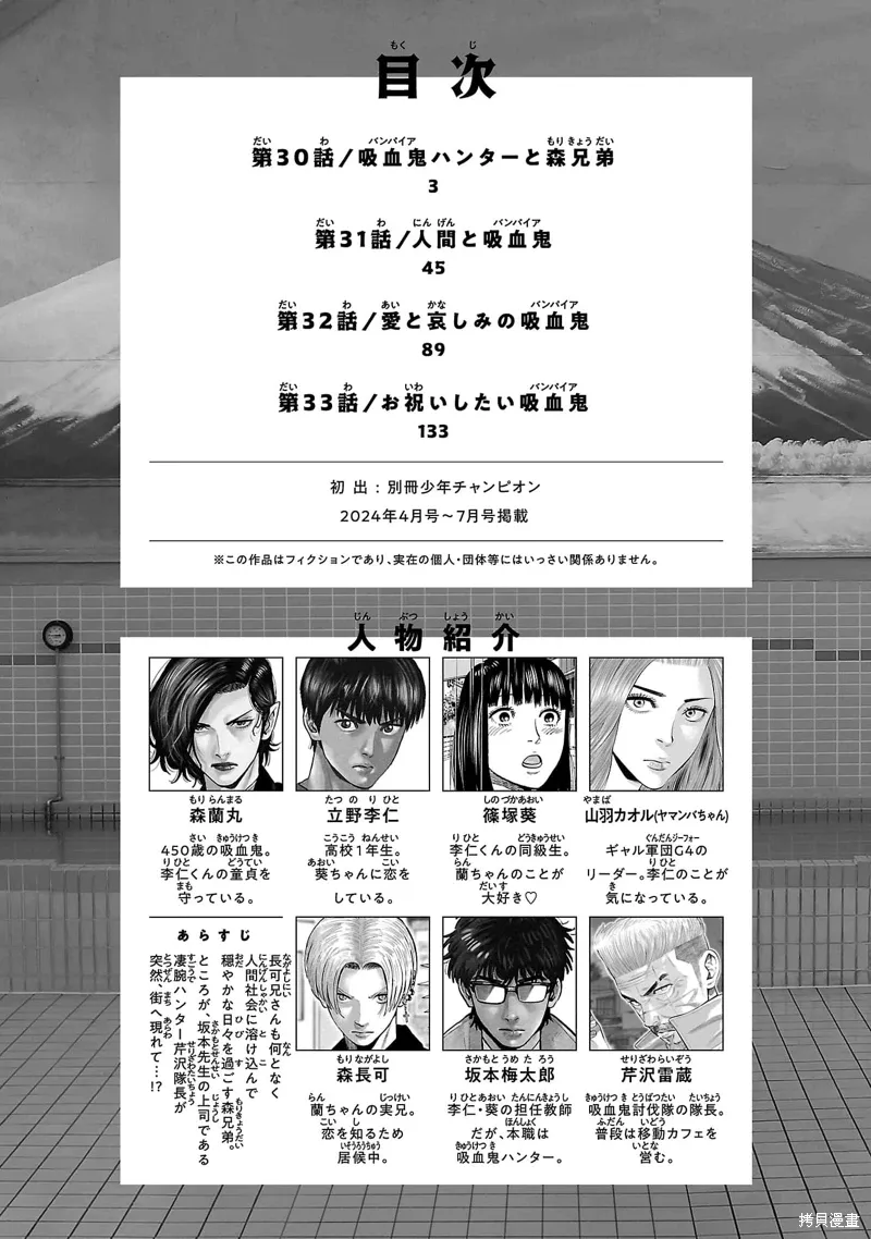 第30话 第4页