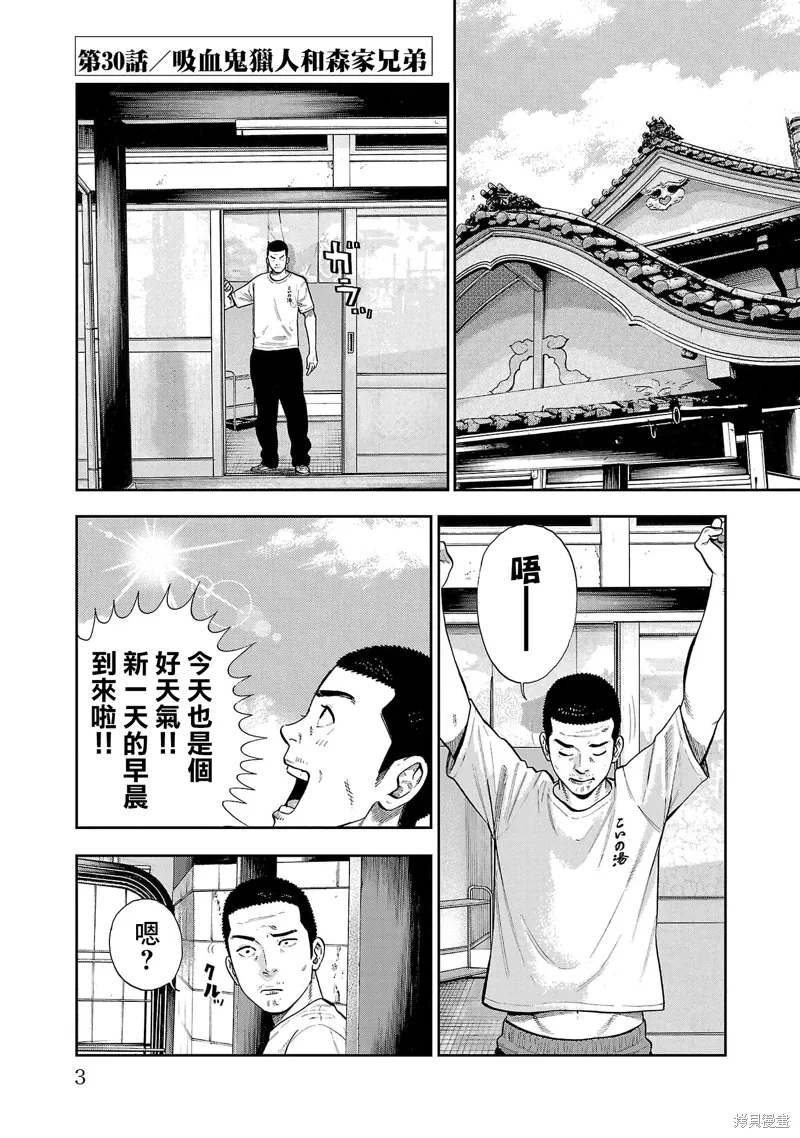 第30话 第5页