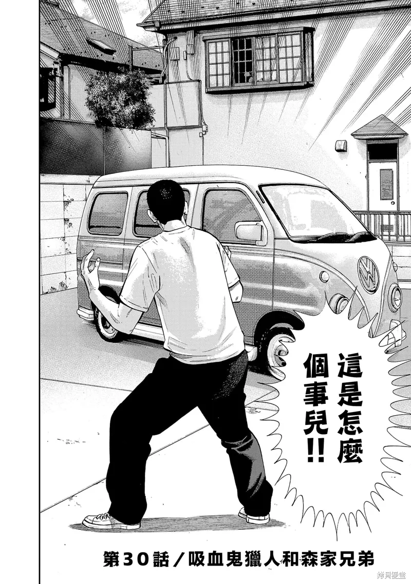 第30话 第6页