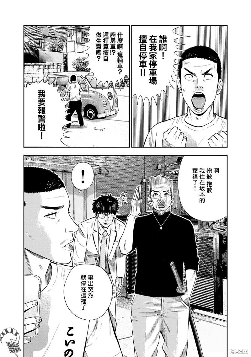 第30话 第7页