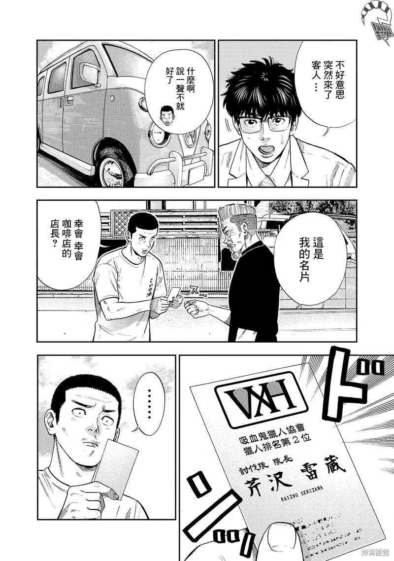 第30话 第8页