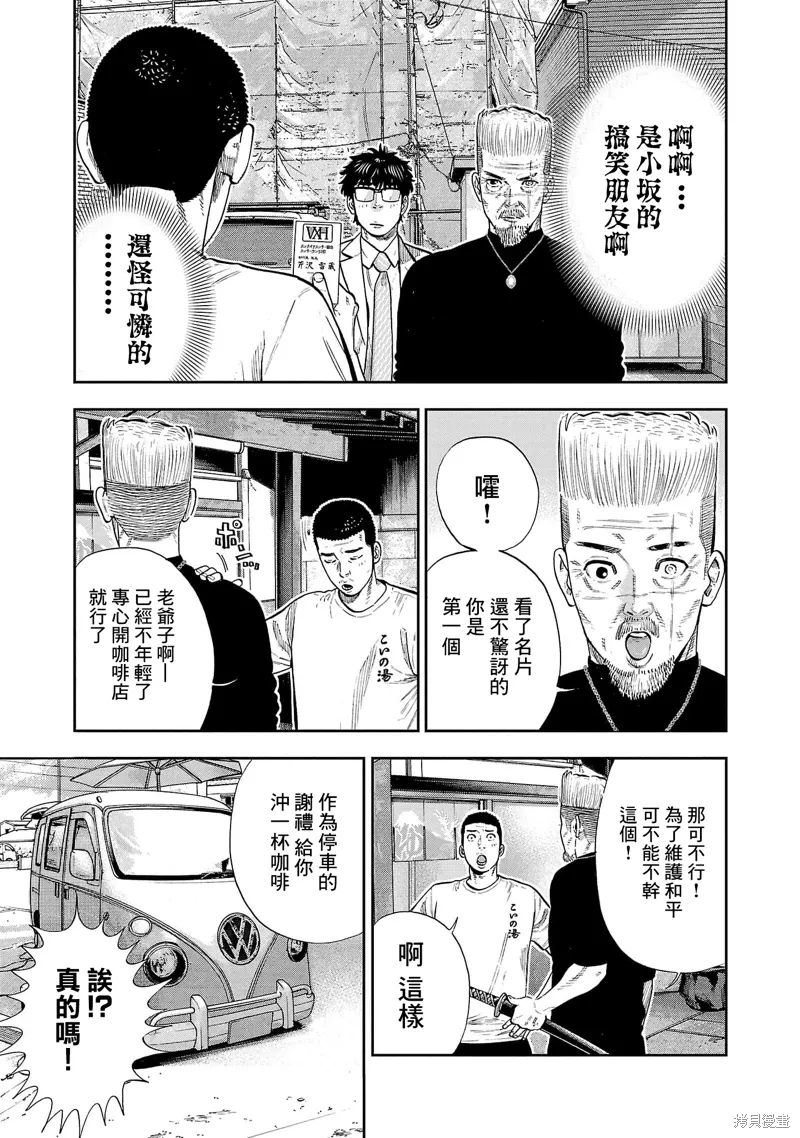 第30话 第9页