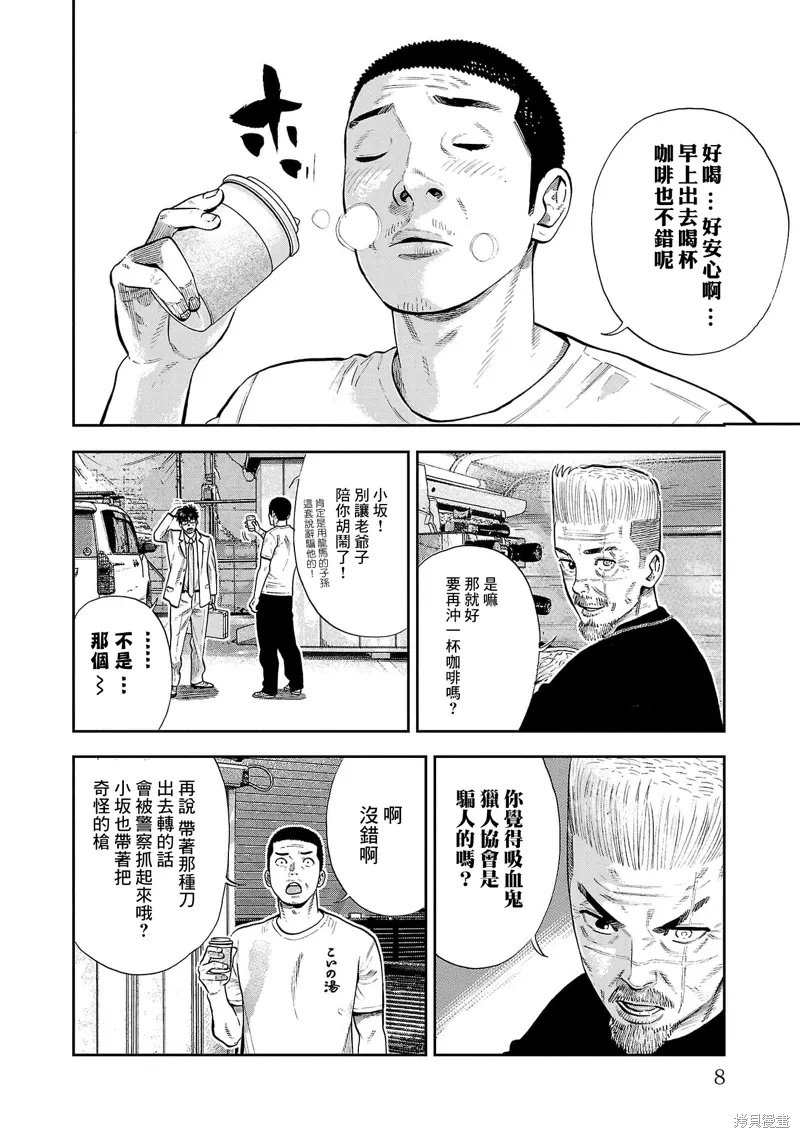 第30话 第10页