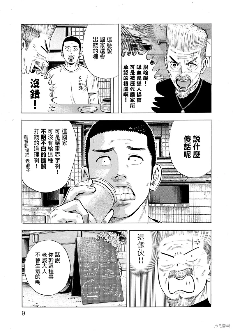 第30话 第11页