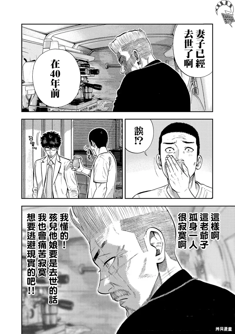 第30话 第12页