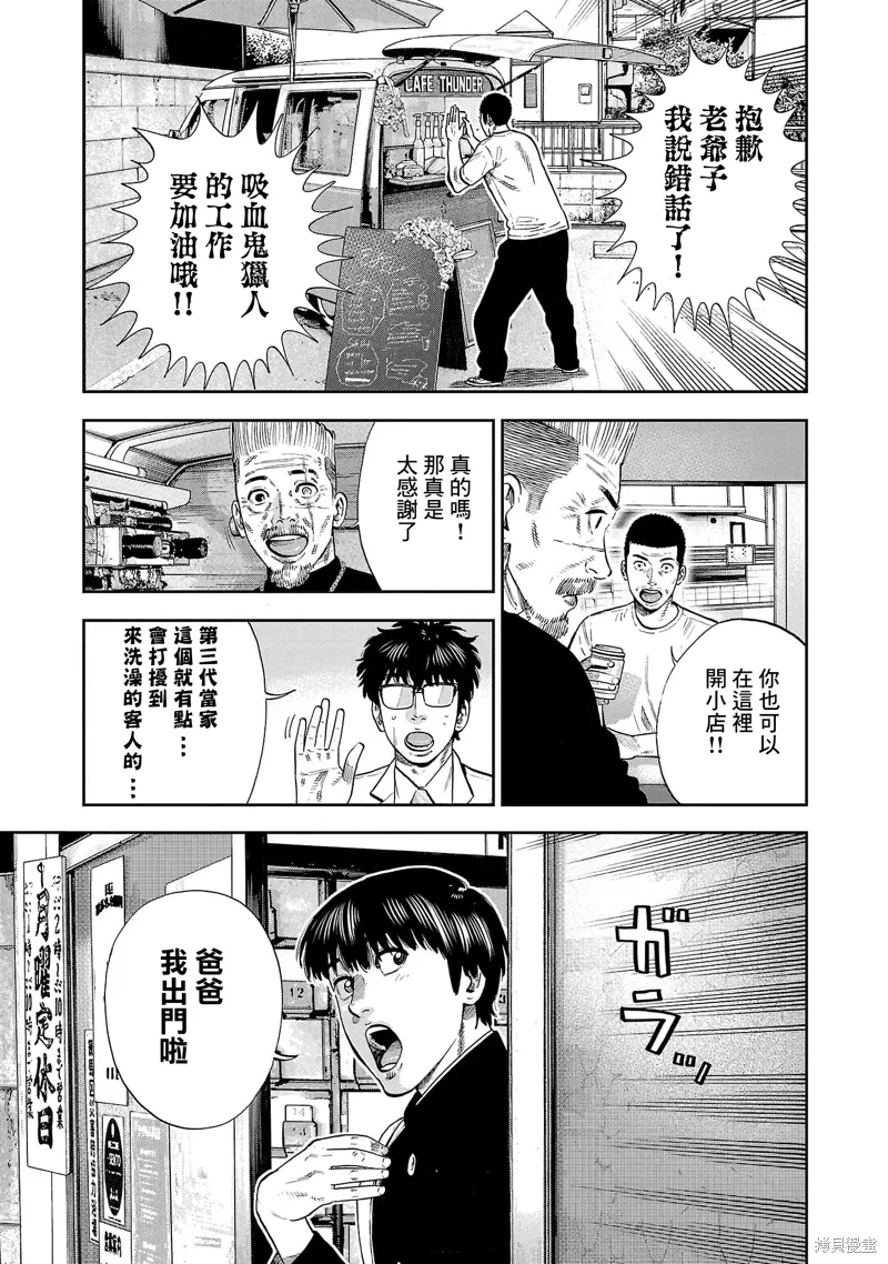 第30话 第13页