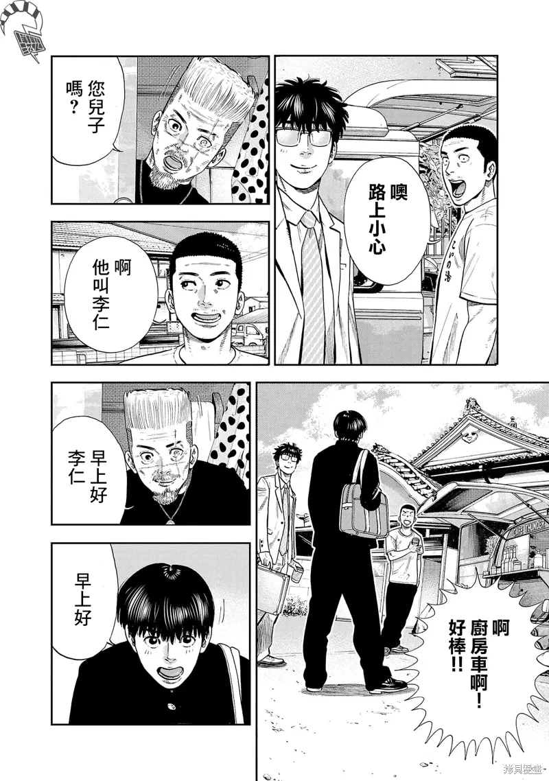 第30话 第14页