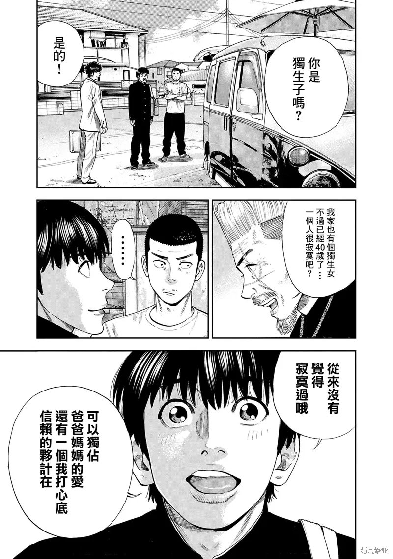 第30话 第15页