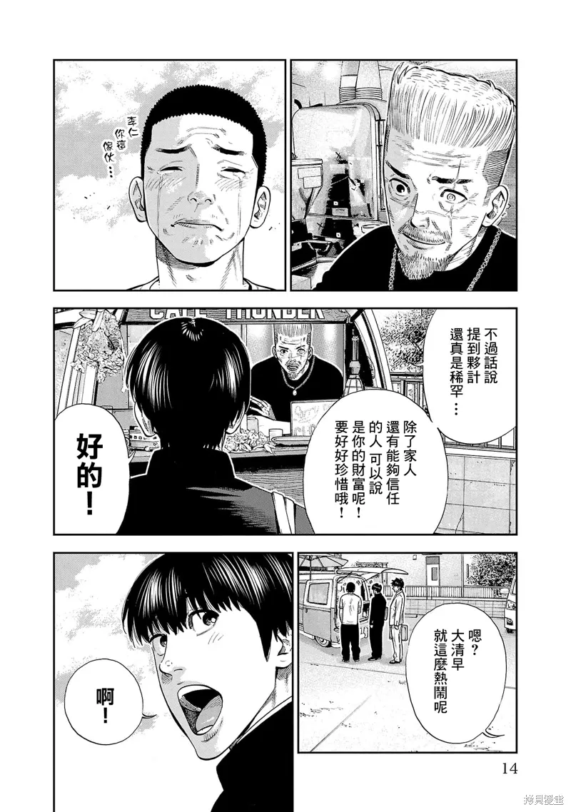 第30话 第16页