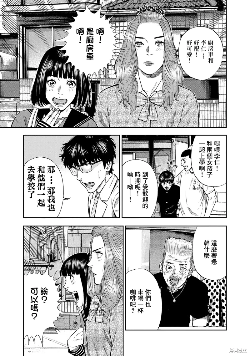 第30话 第17页