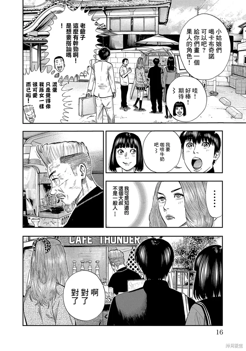 第30话 第18页