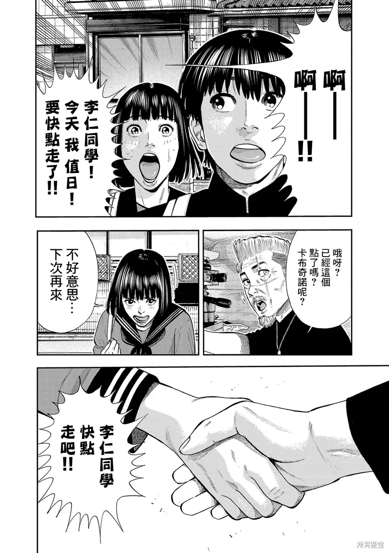 第30话 第20页
