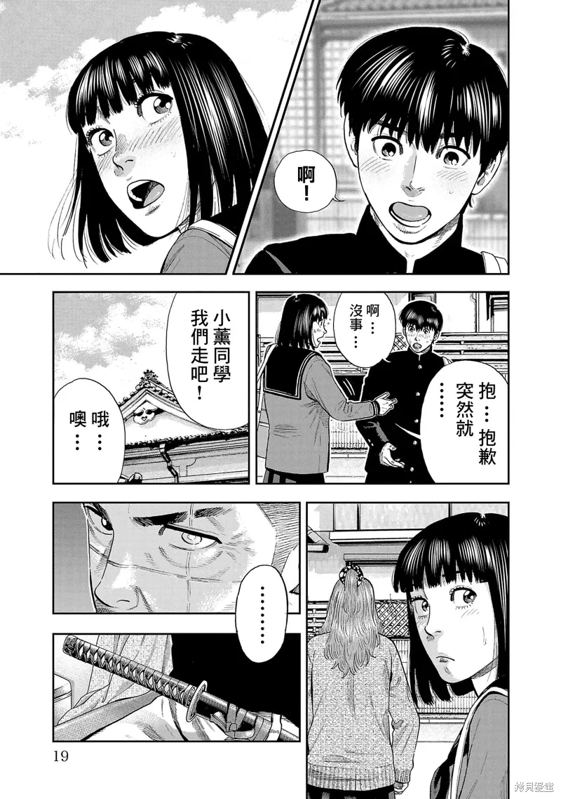 第30话 第21页