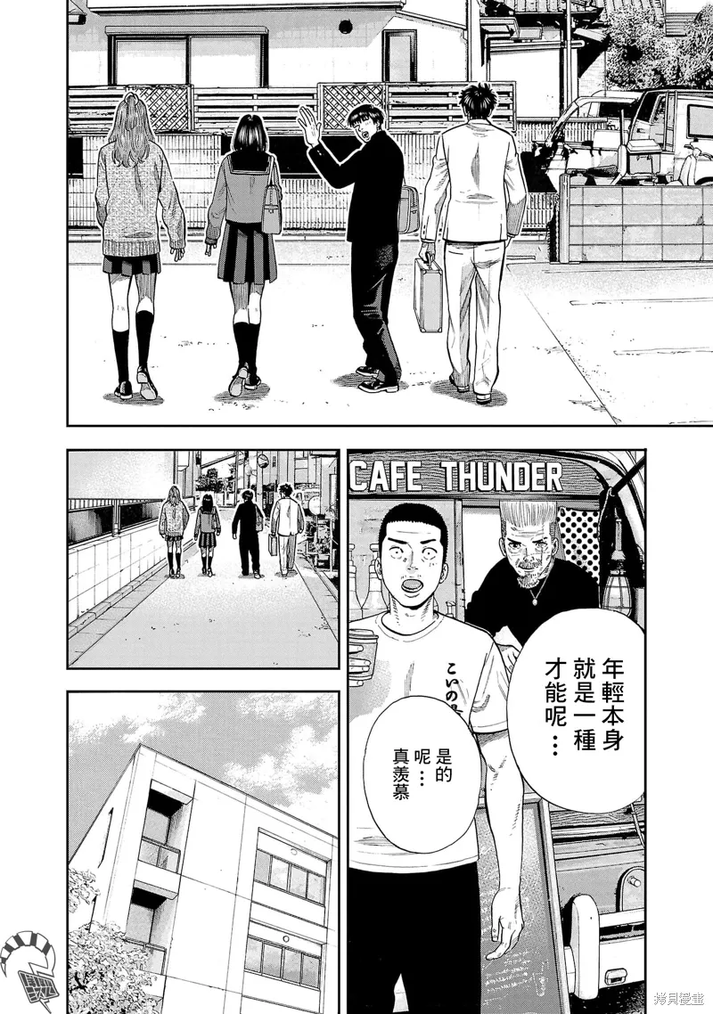 第30话 第22页