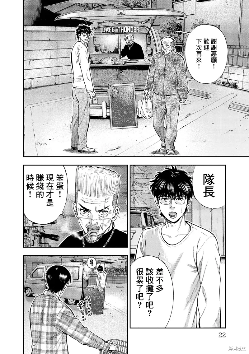 第30话 第24页