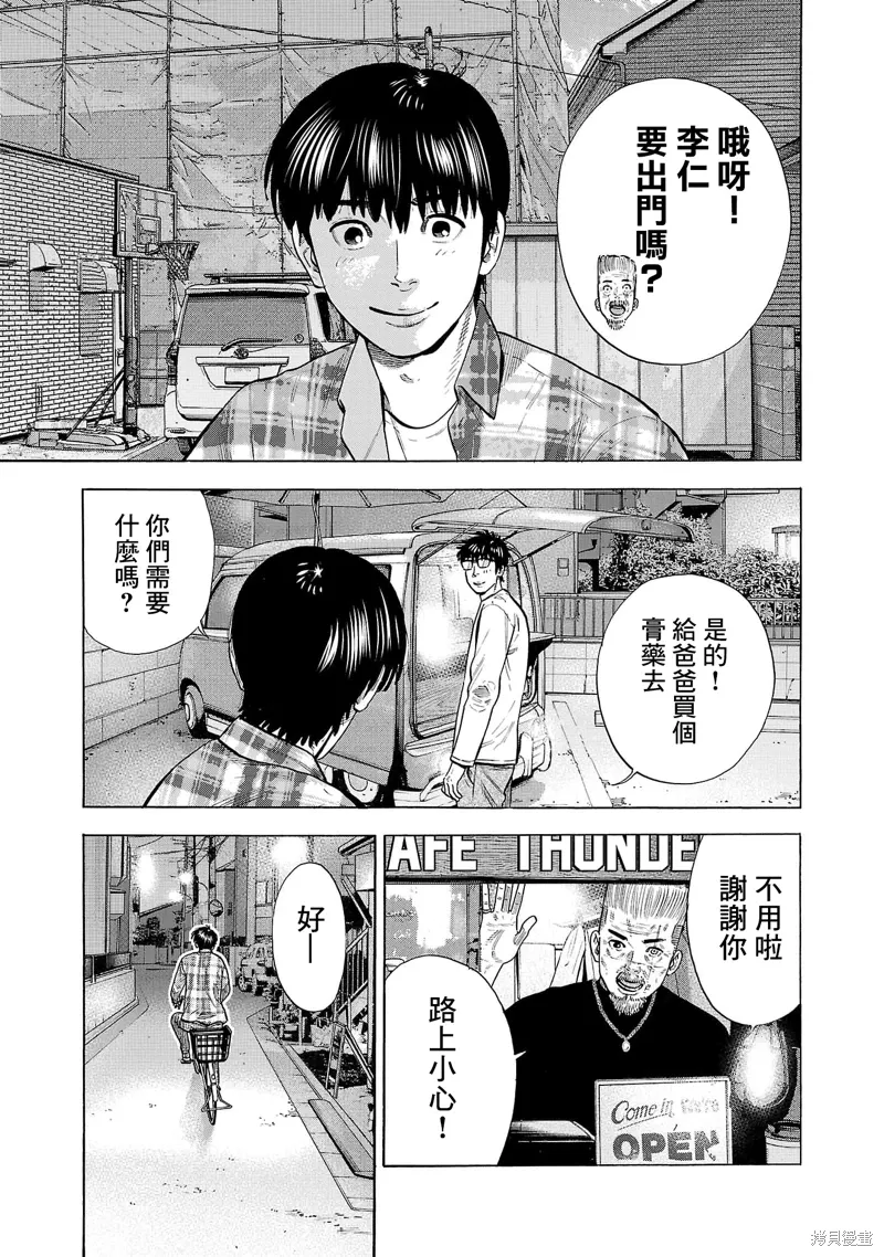 第30话 第25页