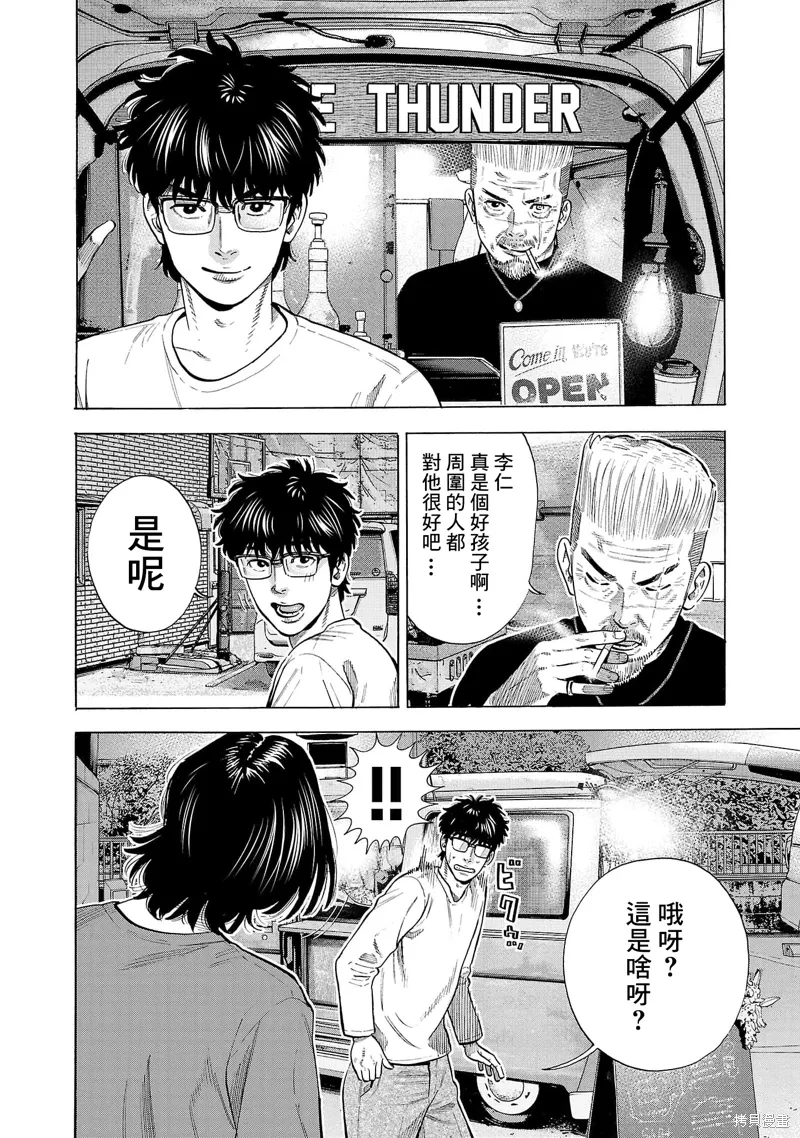 第30话 第26页
